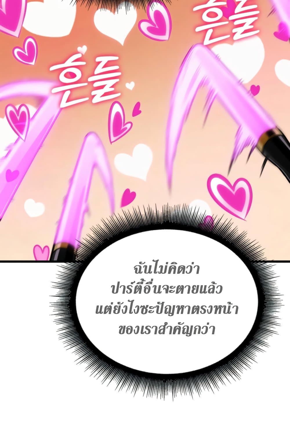หน้า 103