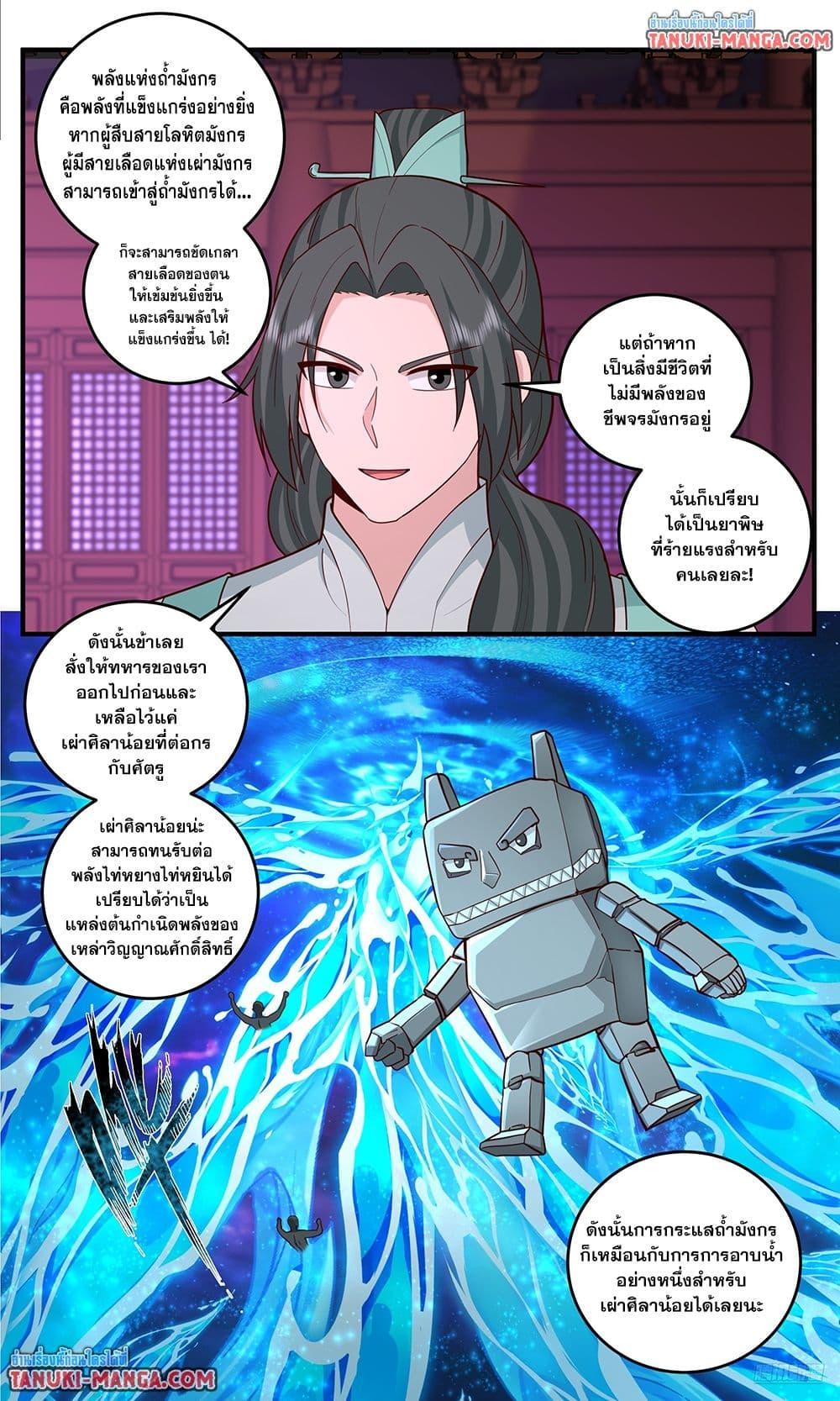 หน้า 8