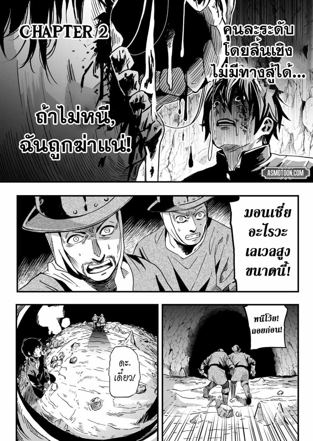 หน้า 2