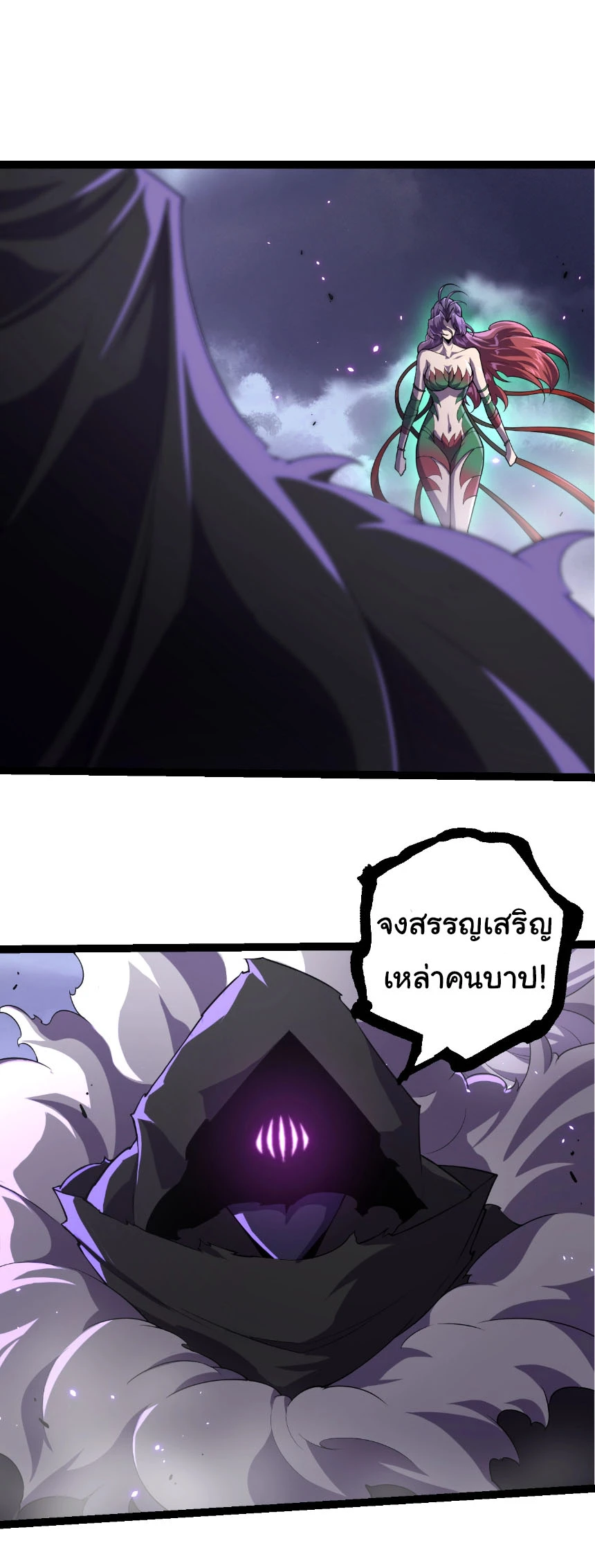 Evolution from the Big Tree ตอนที่ 332 แปลไทย UpManga