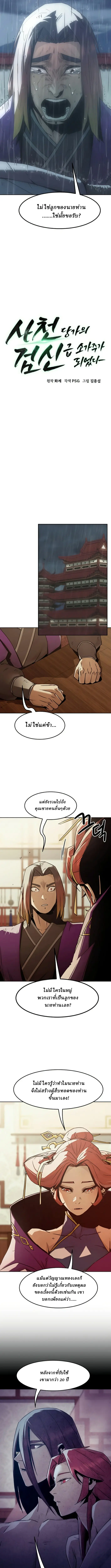 หน้า 2