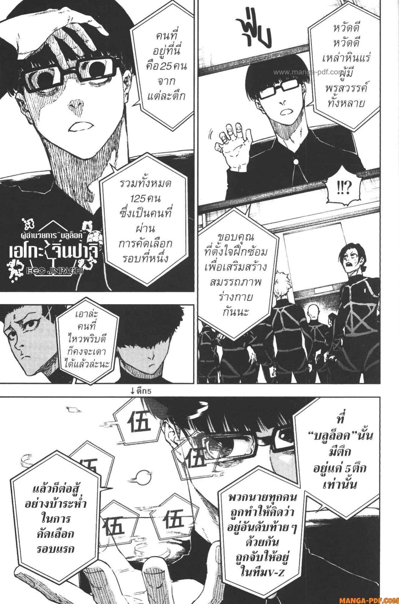 หน้า 5