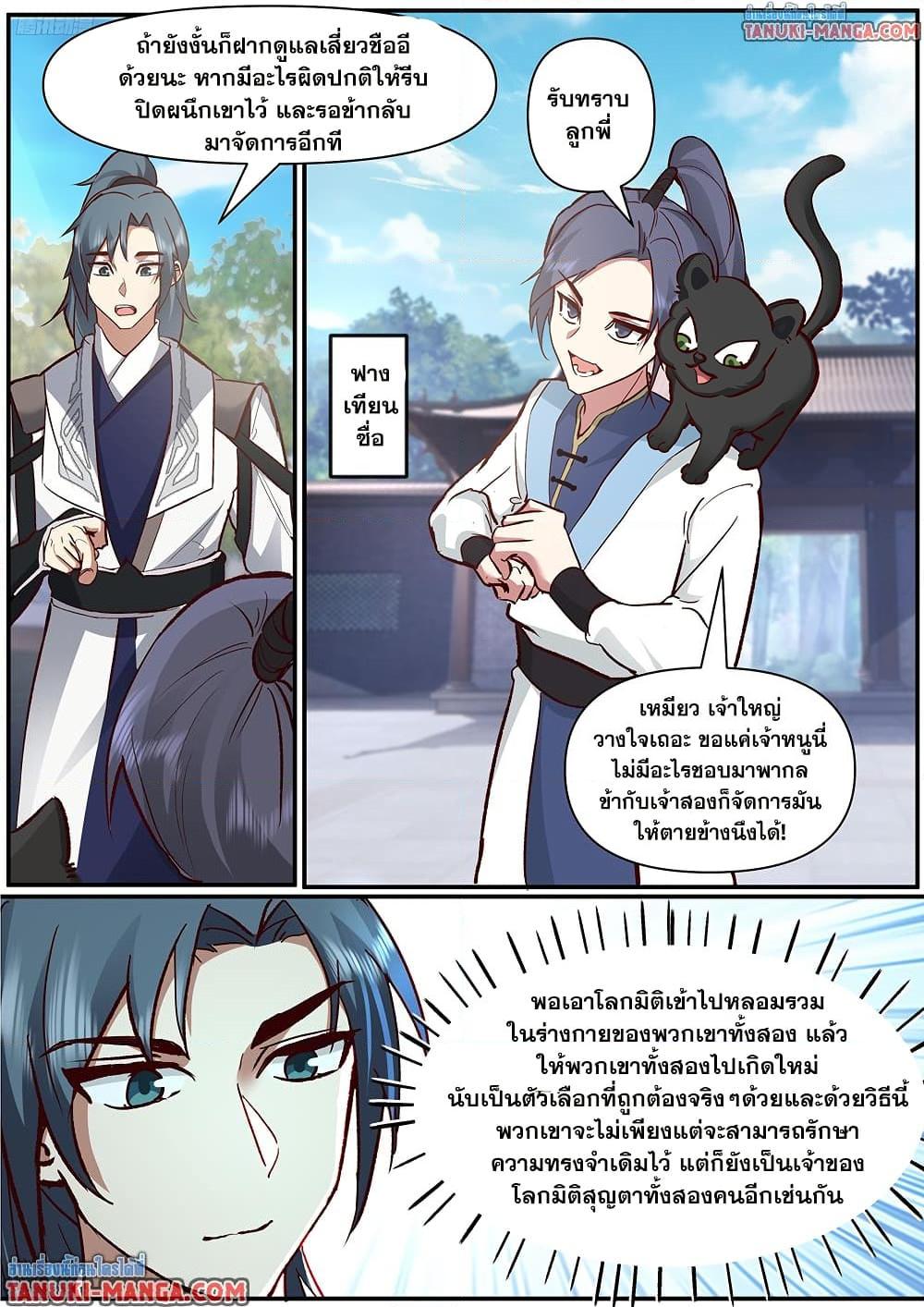 หน้า 3