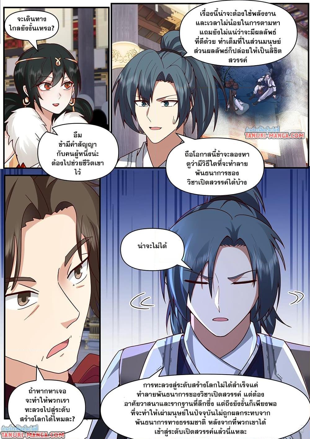 หน้า 8