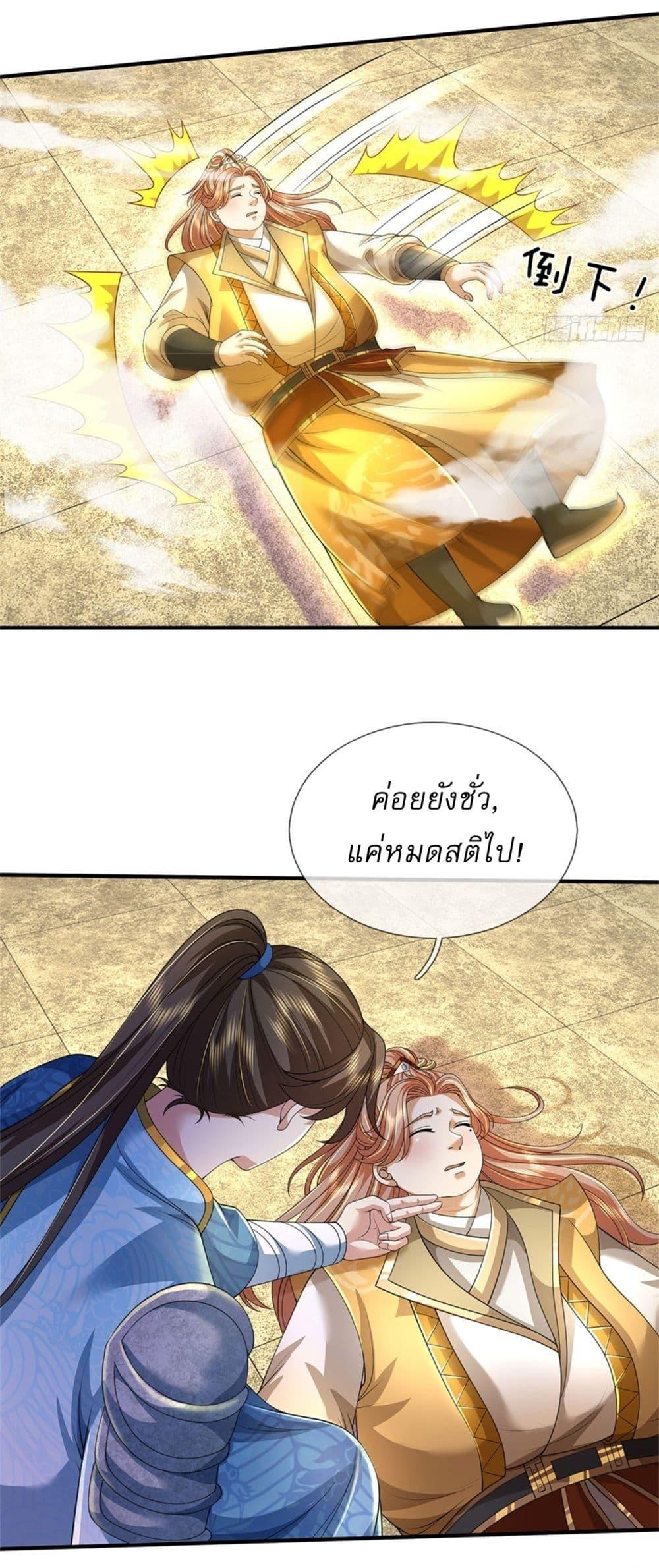 หน้า 8
