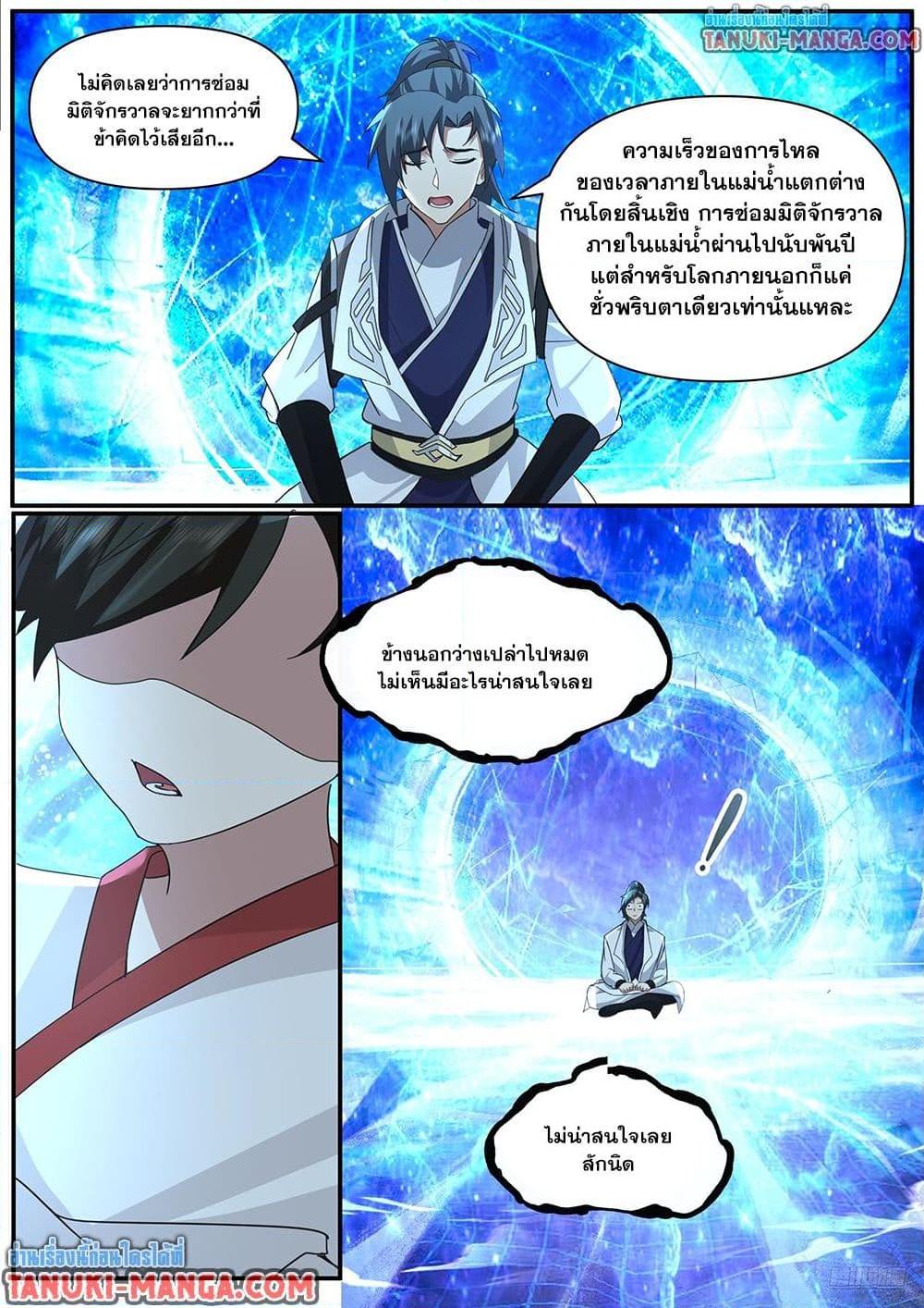 หน้า 7