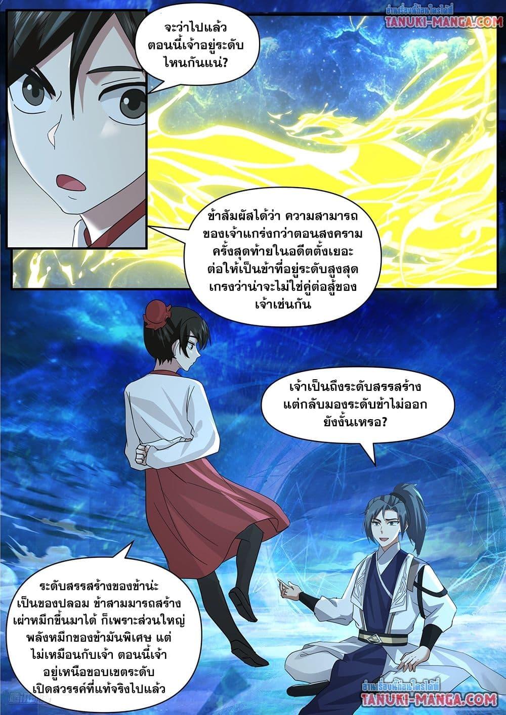หน้า 9
