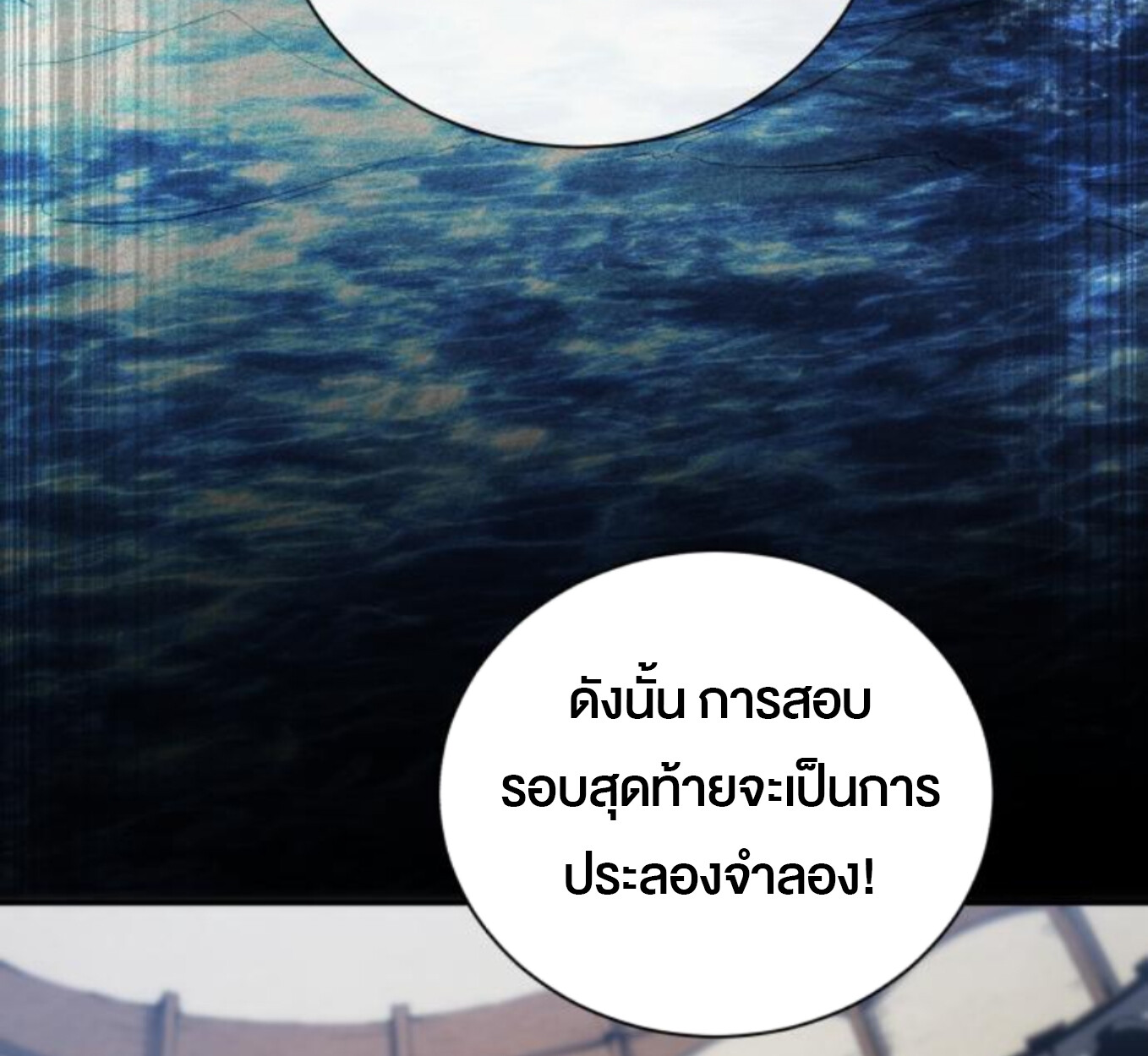 หน้า 100