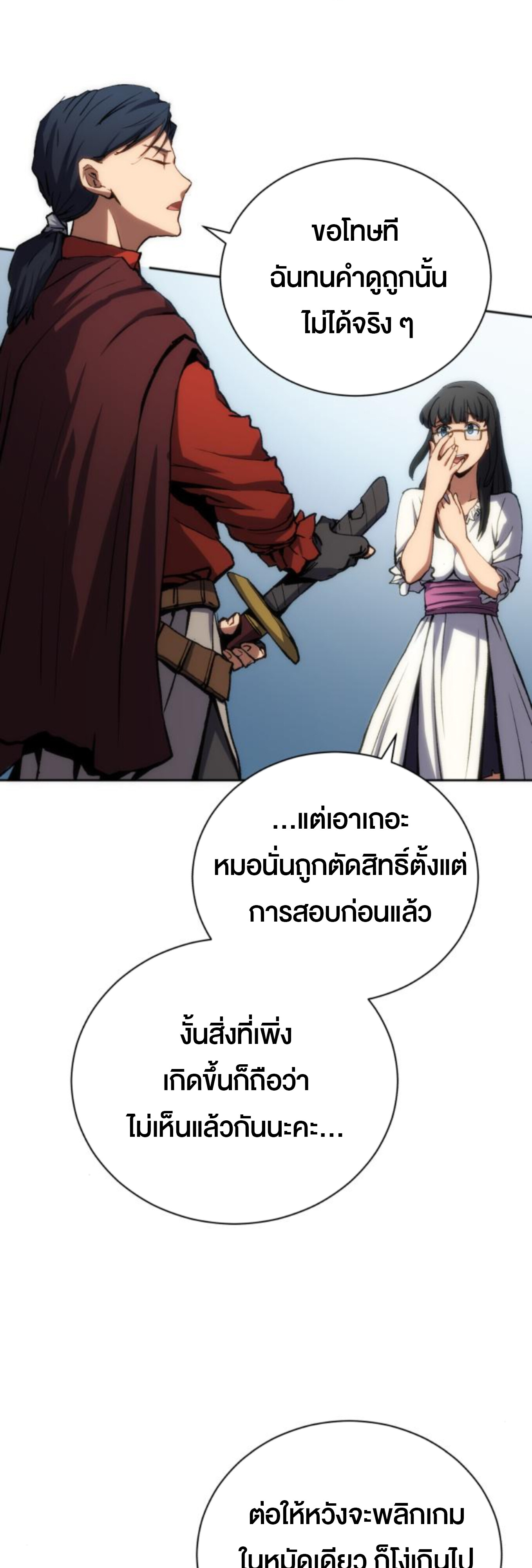 หน้า 112