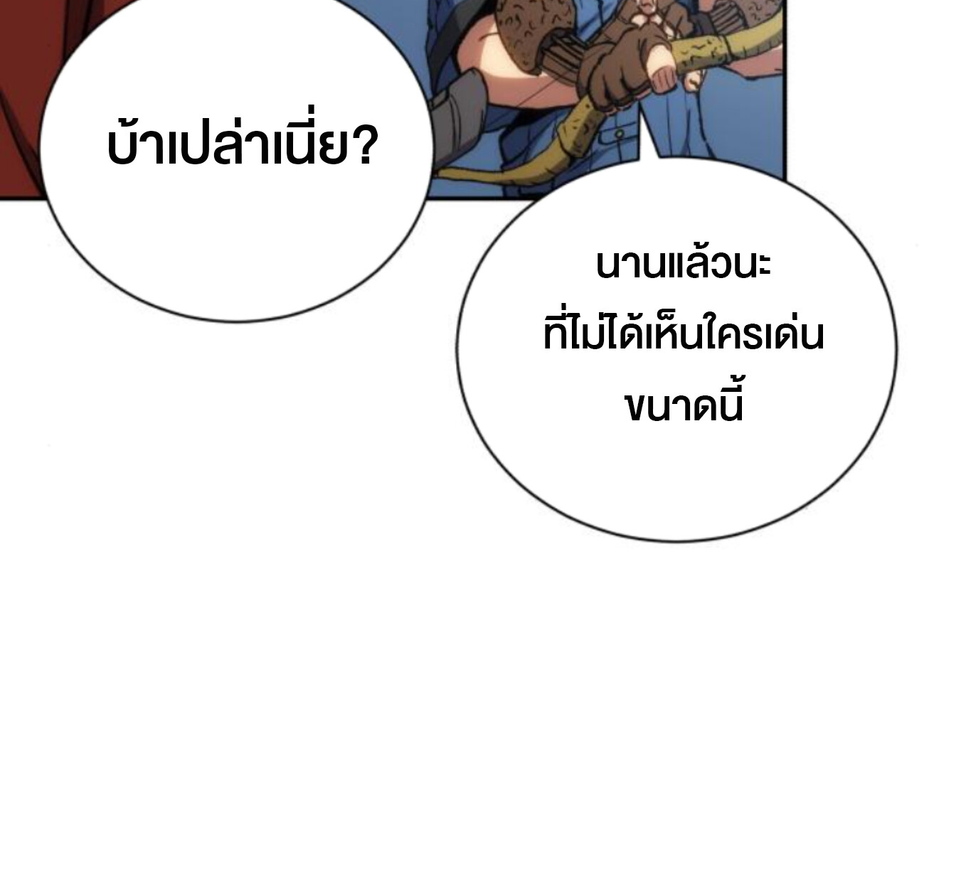 หน้า 120