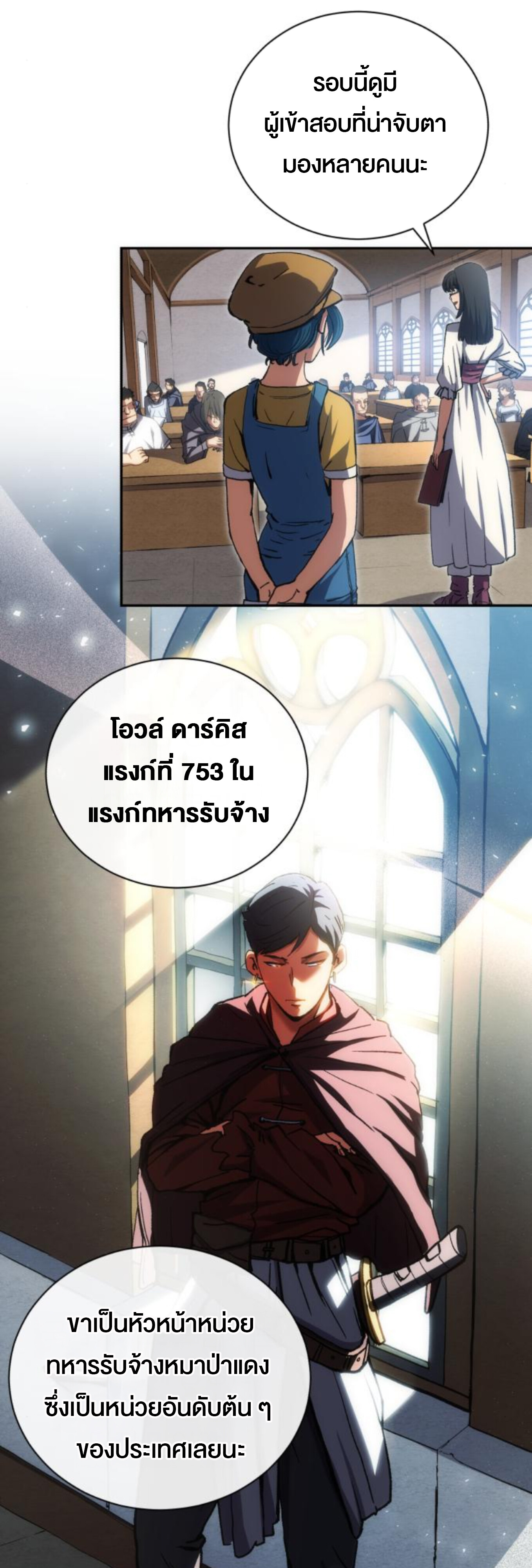 หน้า 24