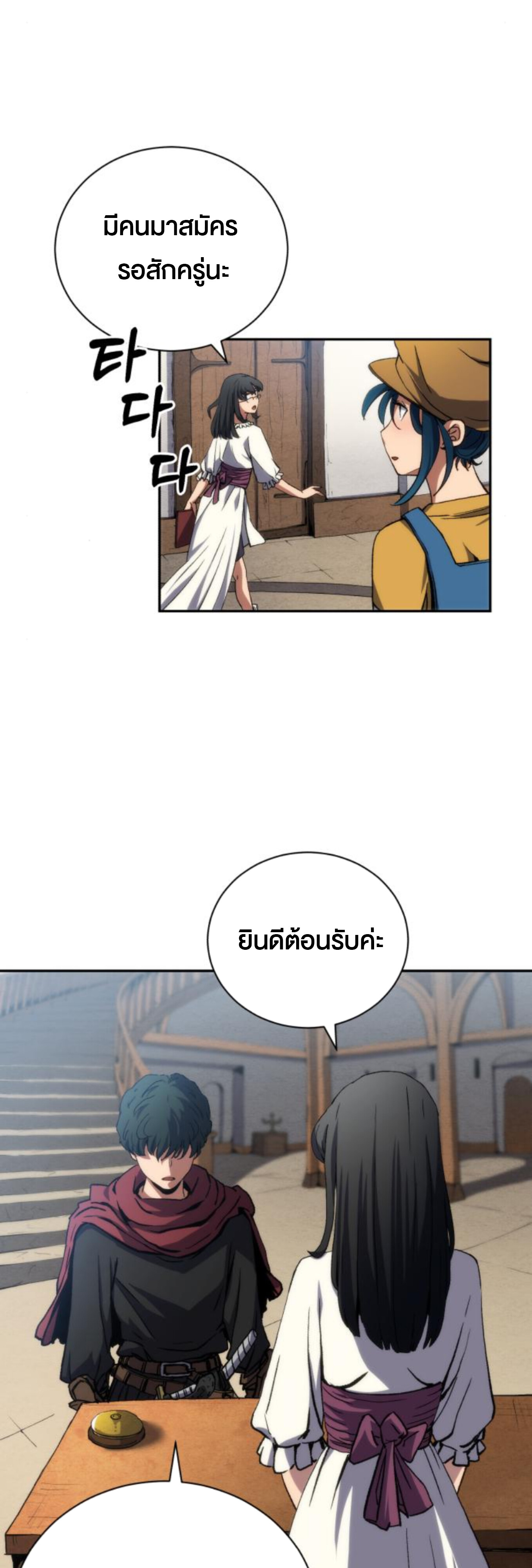 หน้า 29