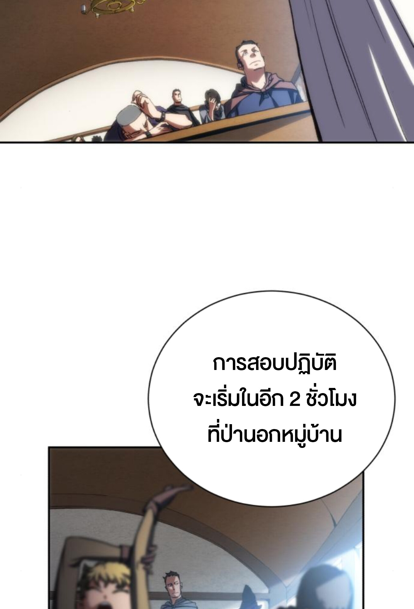 หน้า 54