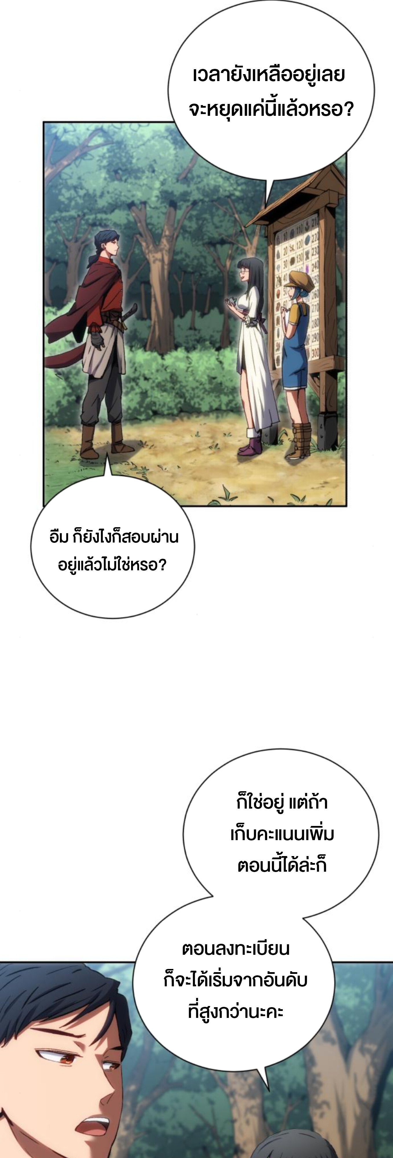 หน้า 75