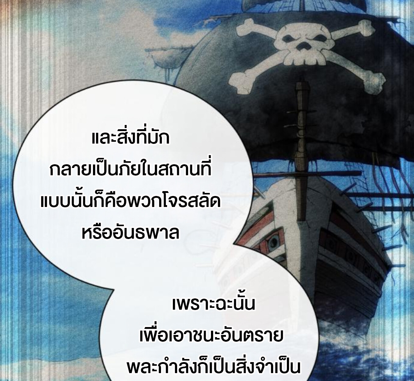 หน้า 99