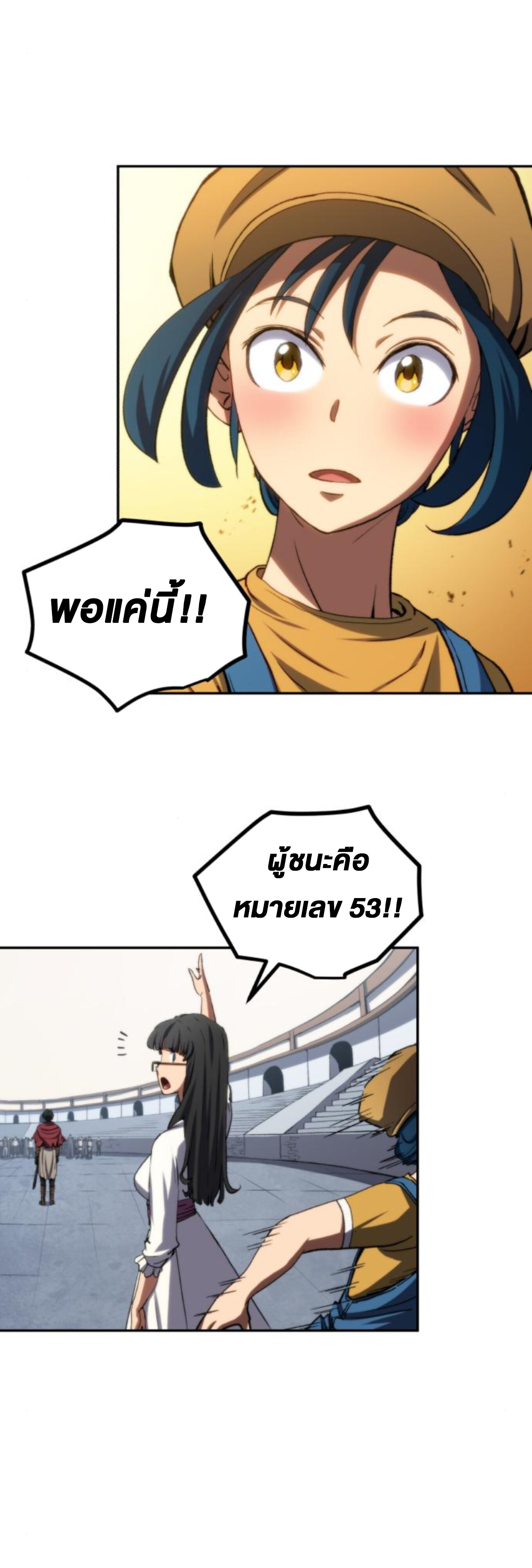 หน้า 54