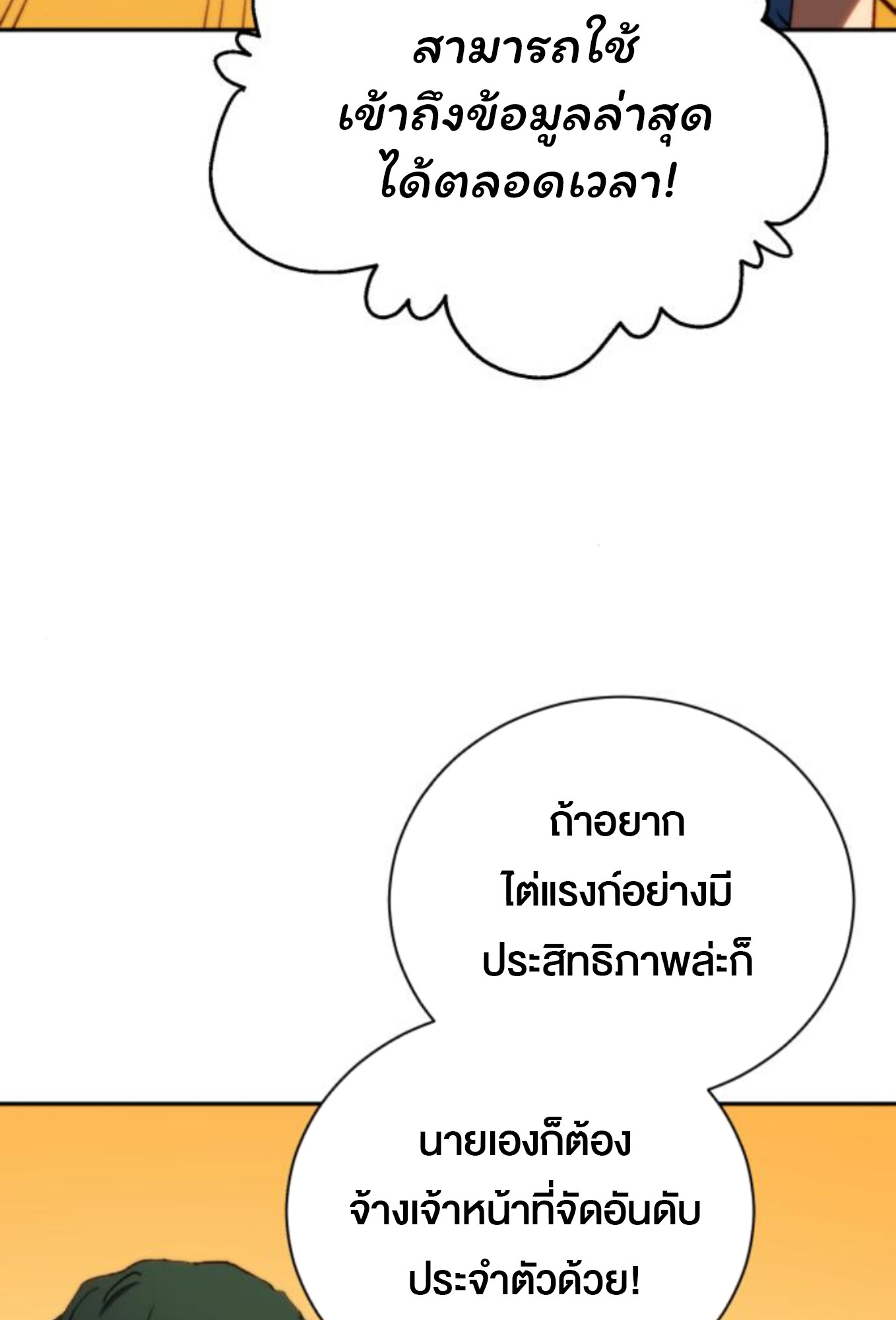 หน้า 70