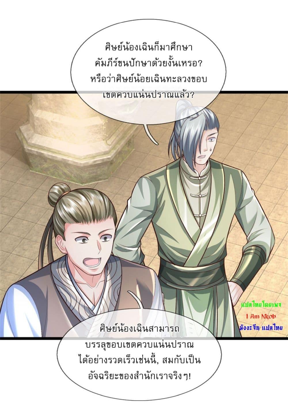 หน้า 18