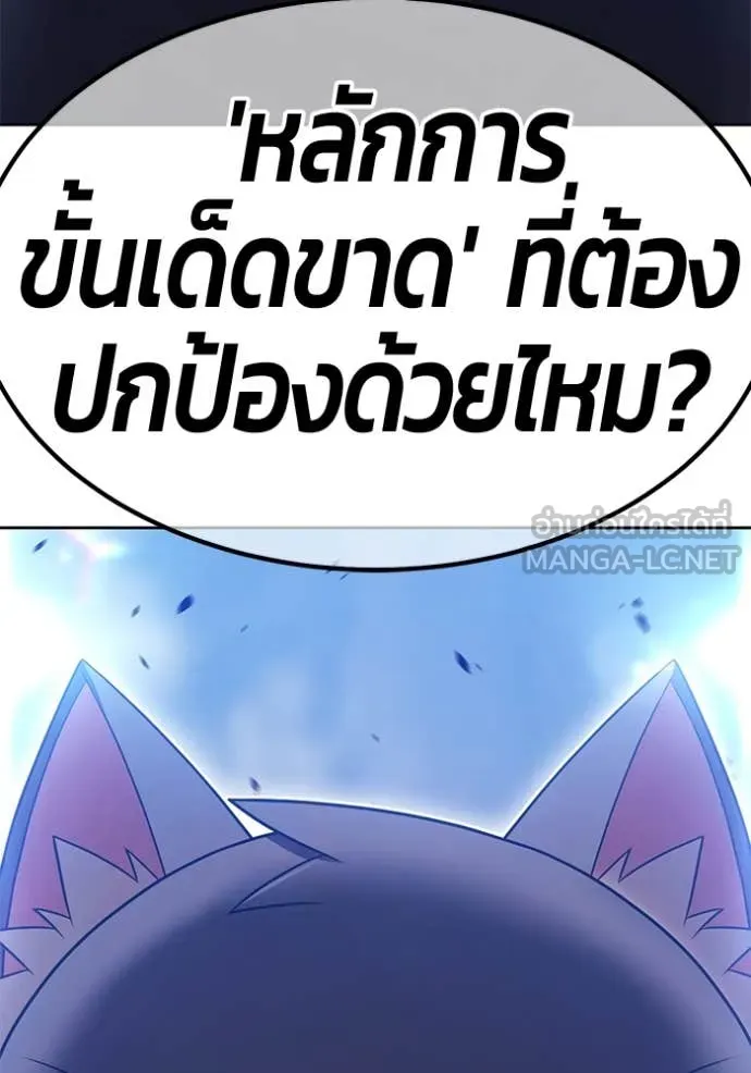 หน้า 256