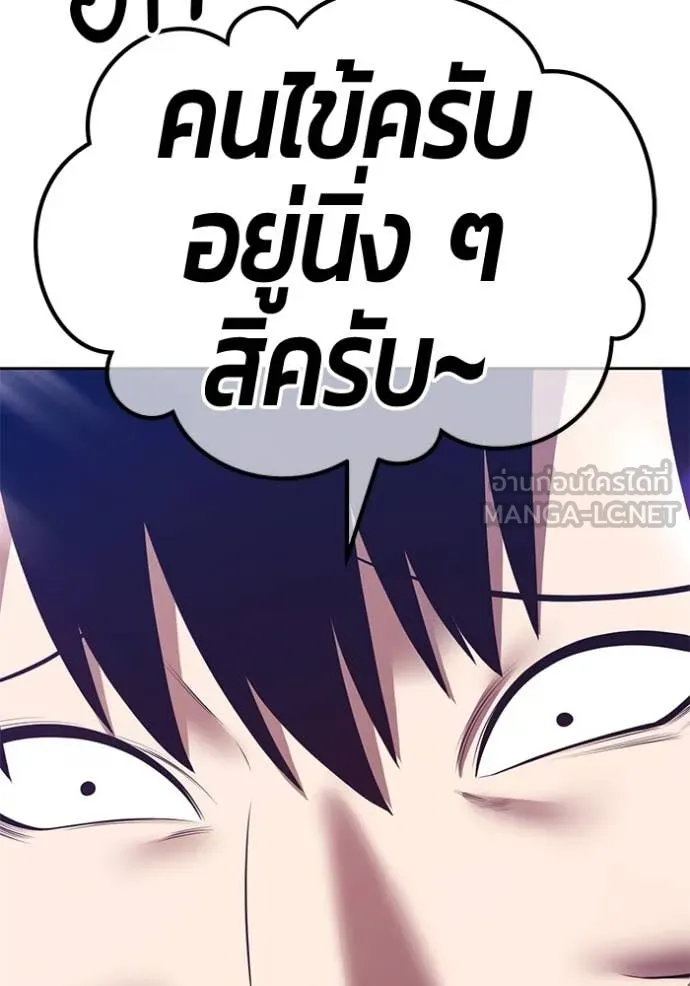 หน้า 256