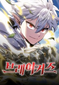 Breakers เบรคเกอร์