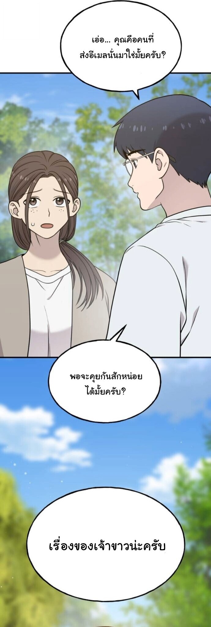 หน้า 38