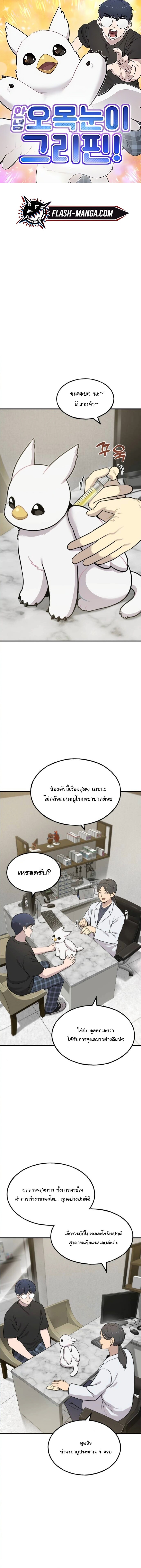 หน้า 1
