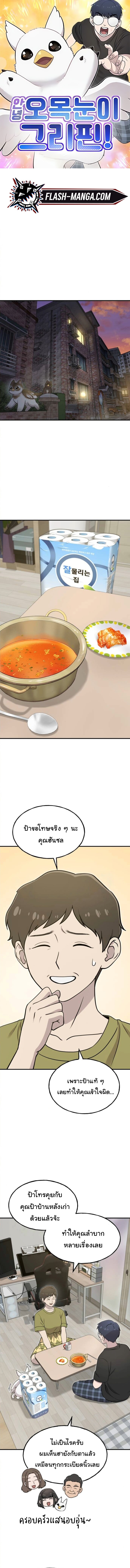 หน้า 1
