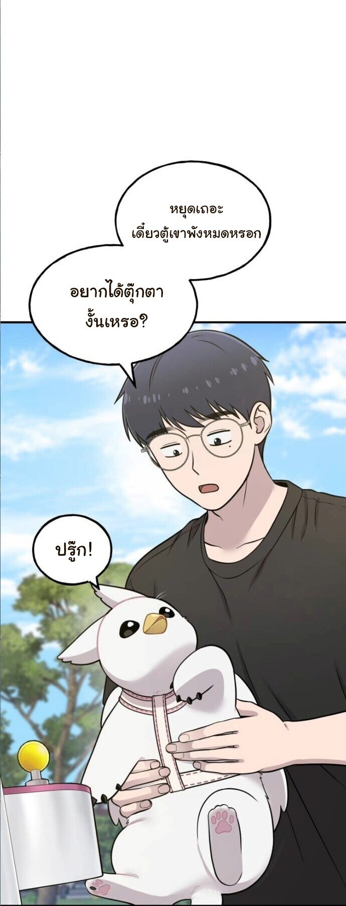 หน้า 54