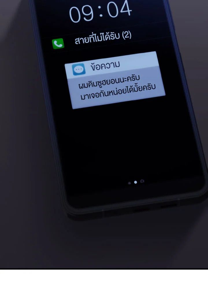 หน้า 138