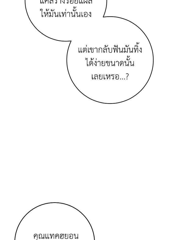 หน้า 111