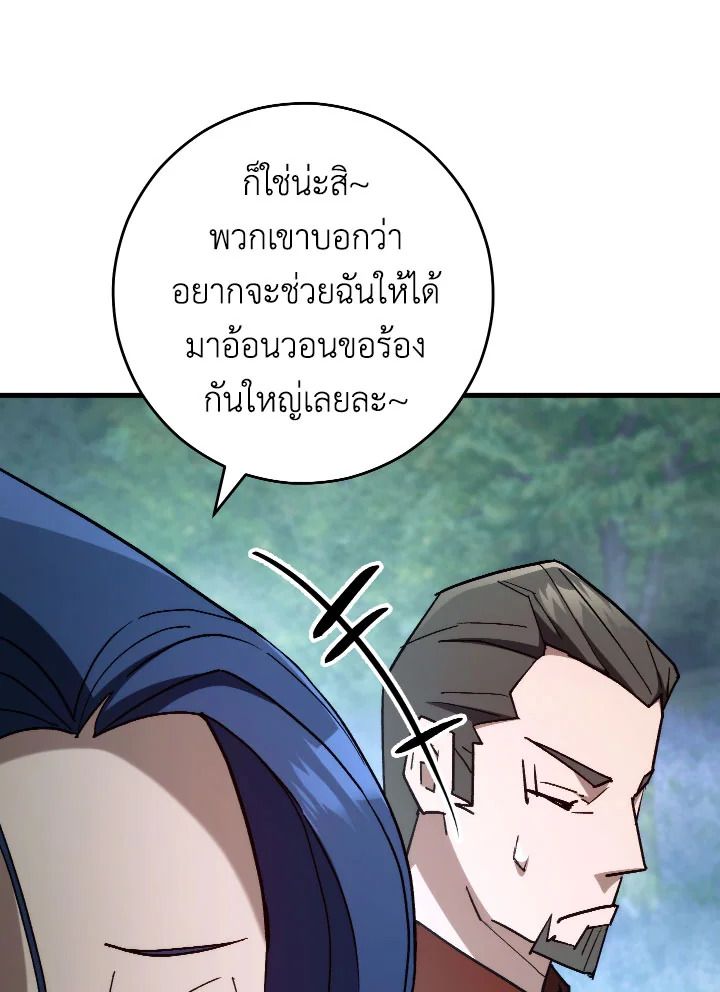 หน้า 101