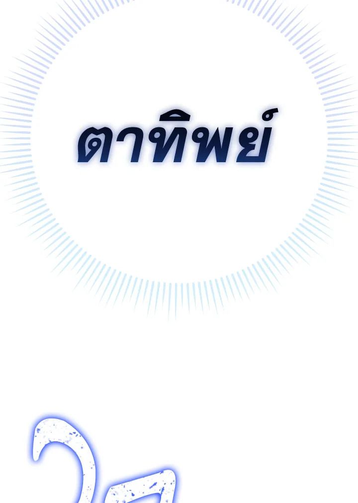 หน้า 144