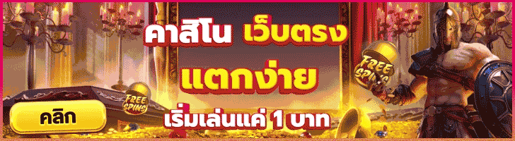 สล็อตเว็บตรง