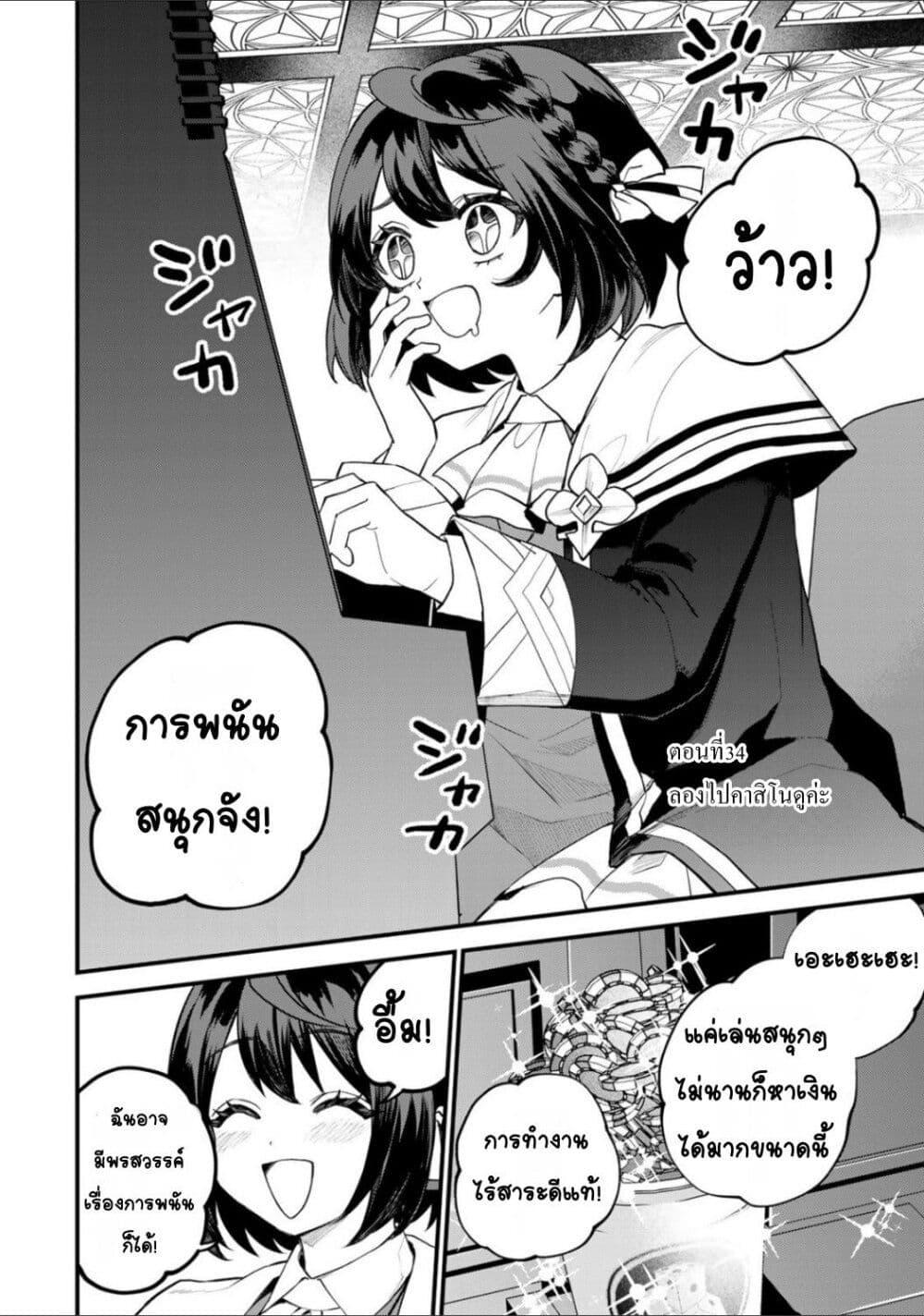หน้า 2