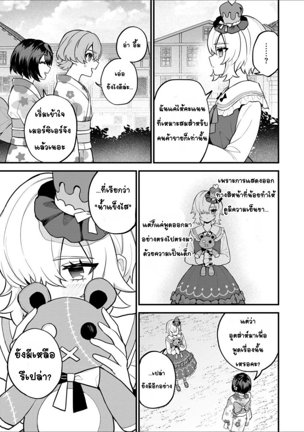 หน้า 7