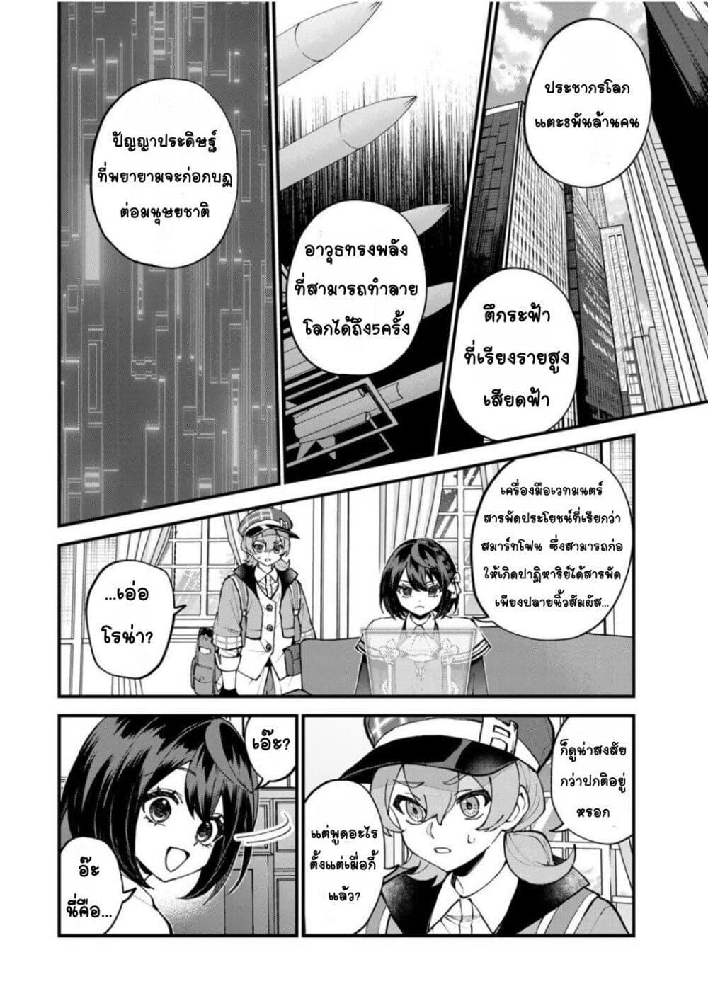หน้า 2