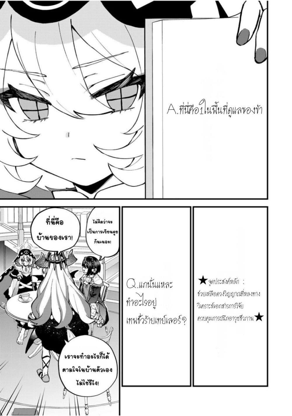 หน้า 19
