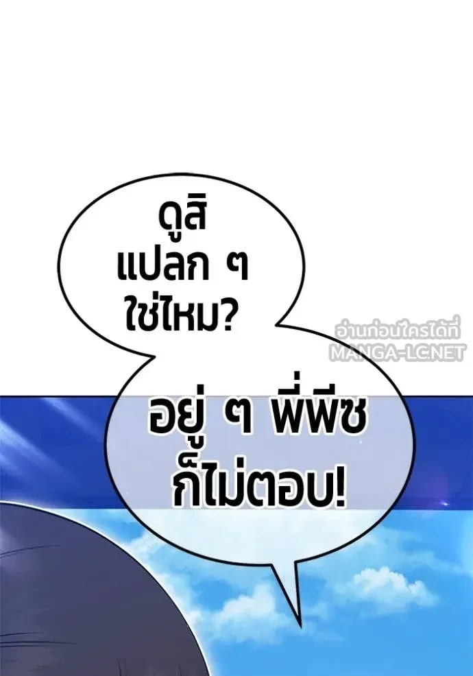 หน้า 256