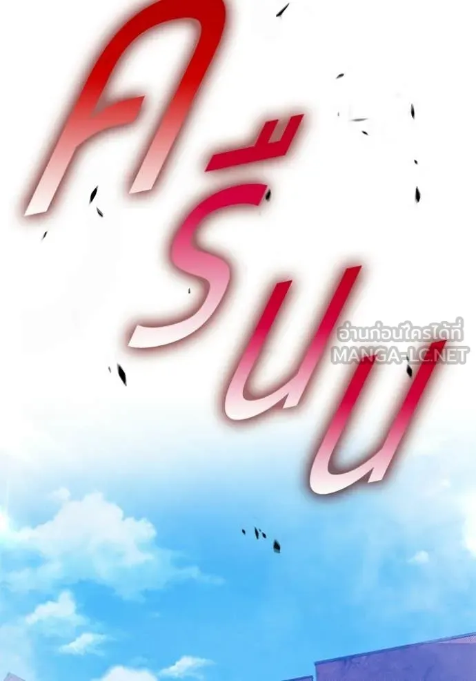 หน้า 388