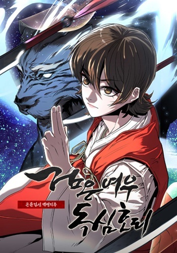 Black Fox: Sword Master Of Mount Kunlun ปรมาจารย์กระบี่แห่งคุนหลุน