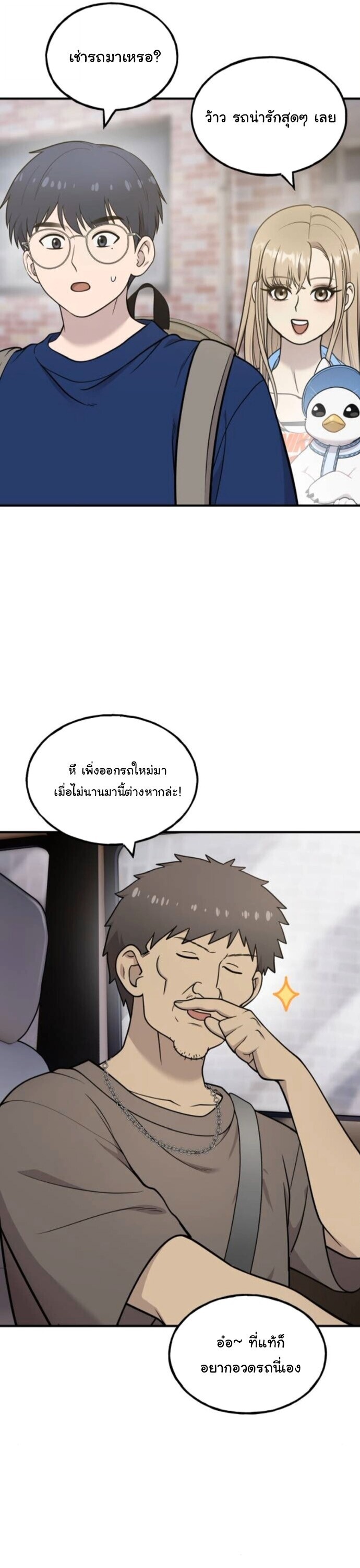 หน้า 29