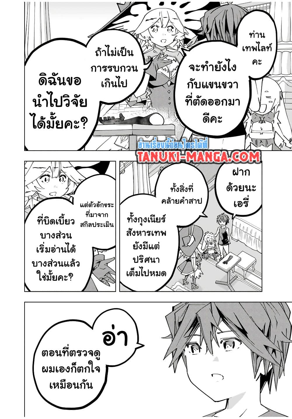 หน้า 16