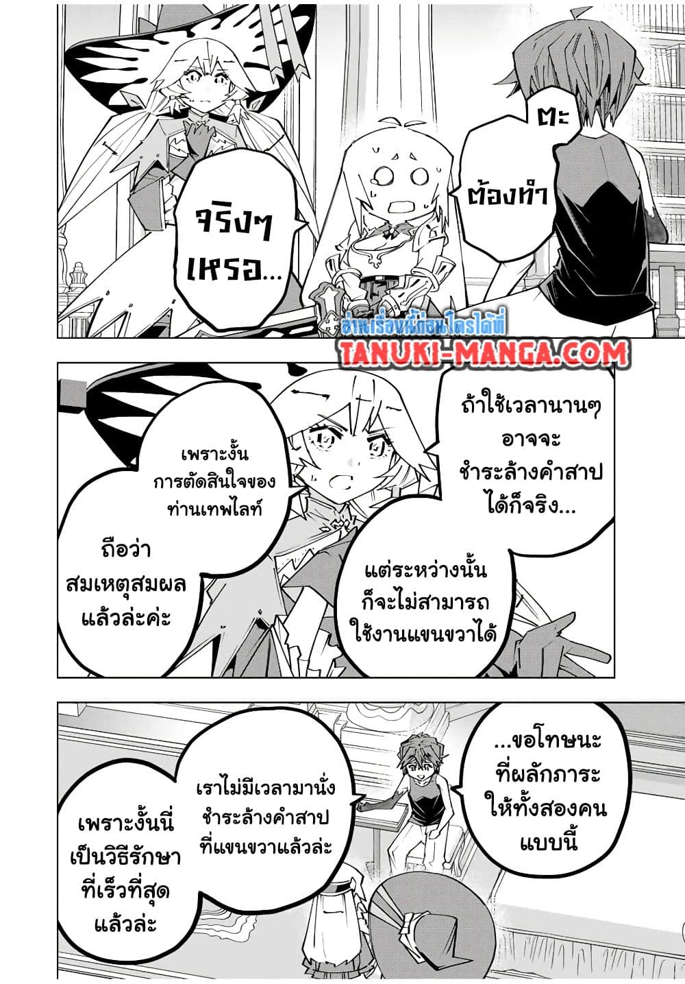 หน้า 6