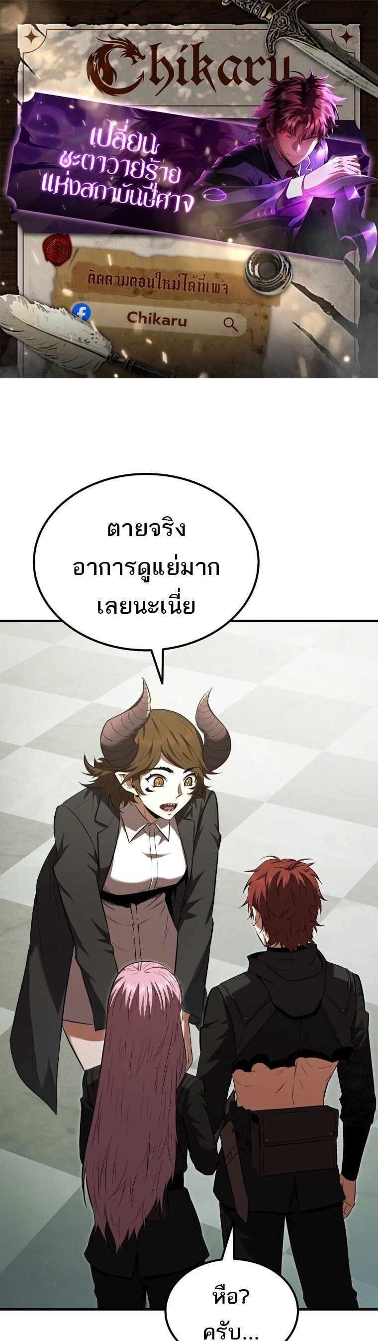 The FoxEyed Villain of the Demon Academy ตอนที่ 55 แปลไทย