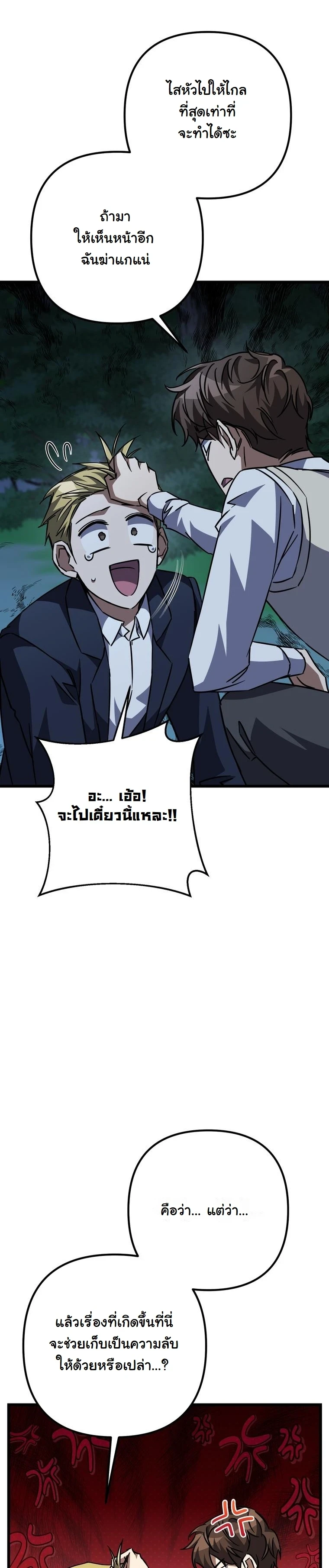 หน้า 77