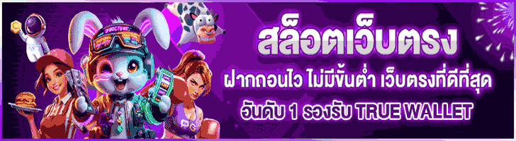 ซื้อหวยออนไลน์