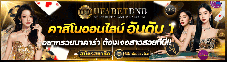 บาคาร่า