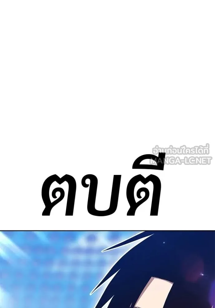หน้า 256