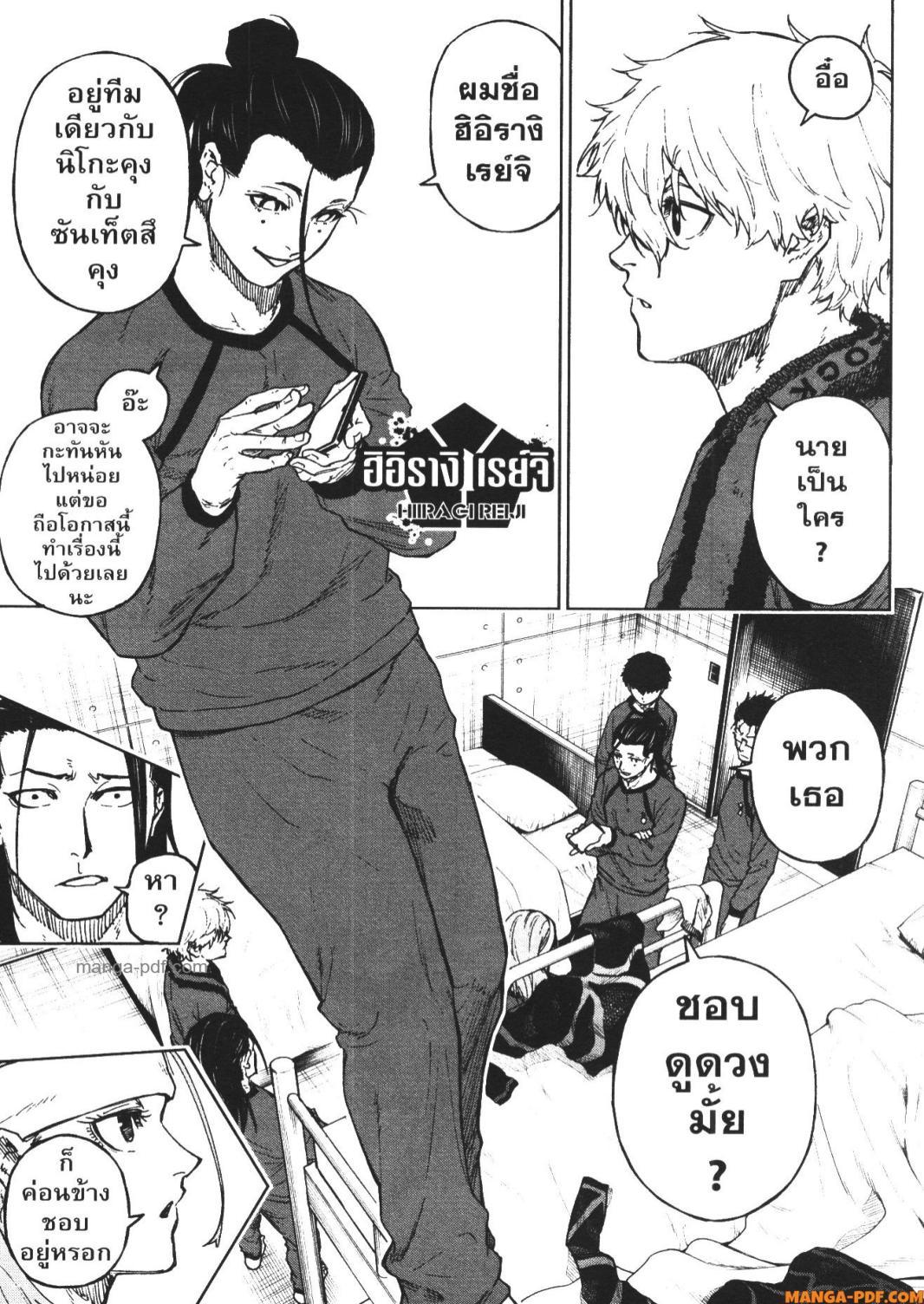 หน้า 18